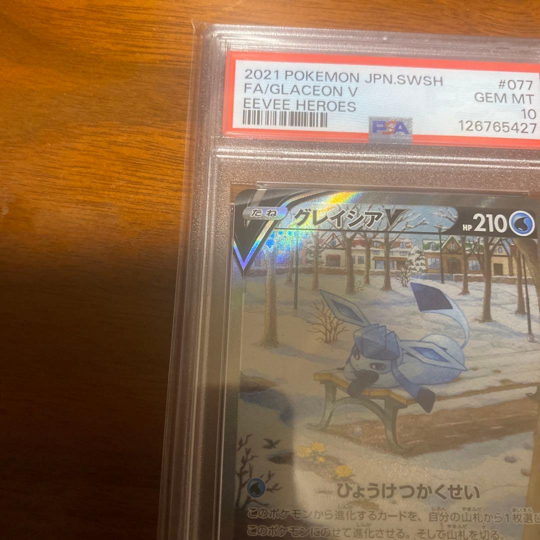 グレイシア　v sa psa10 ブイズ　ポケモンカード