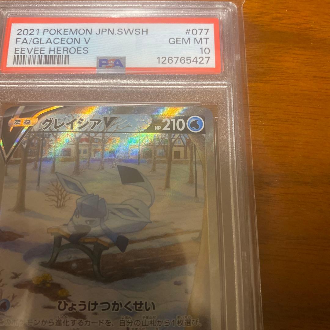 グレイシア　v sa psa10 ブイズ　ポケモンカード