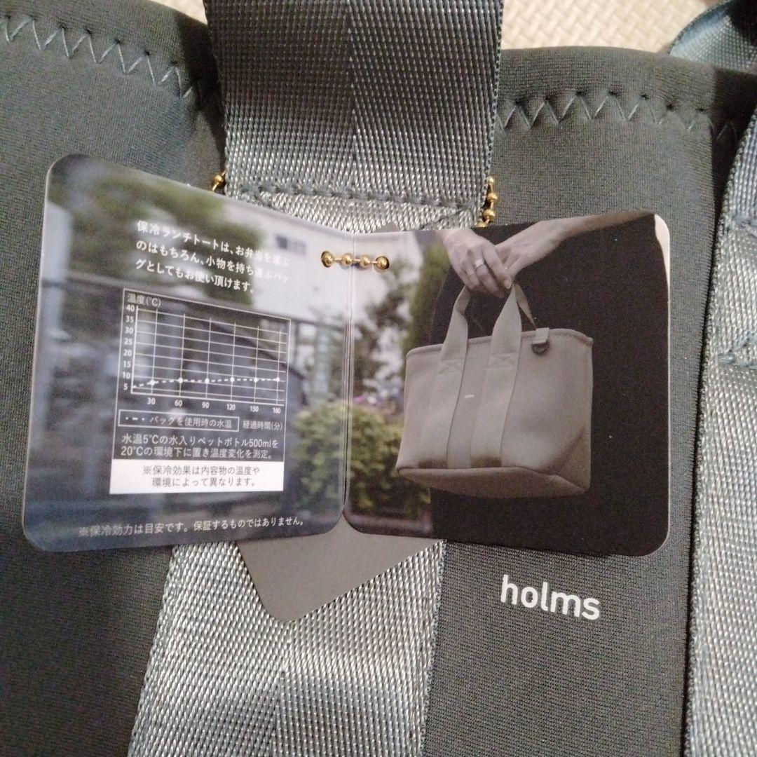 新品未使用タグ付き　holms ホルムズ　おしゃれトートバッグ　グレー　水筒　傘