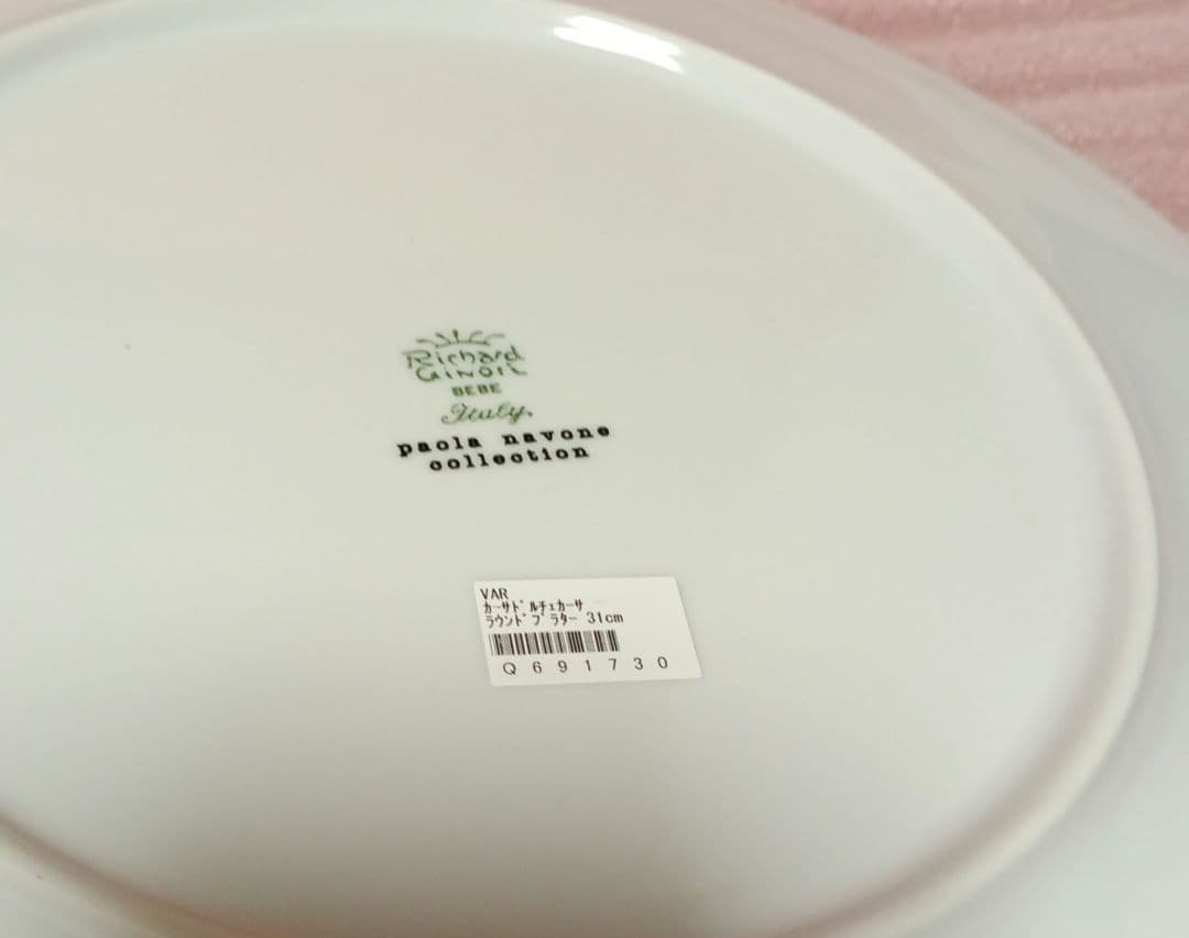 Richard Ginori Paola Navone クリスマスプレート
