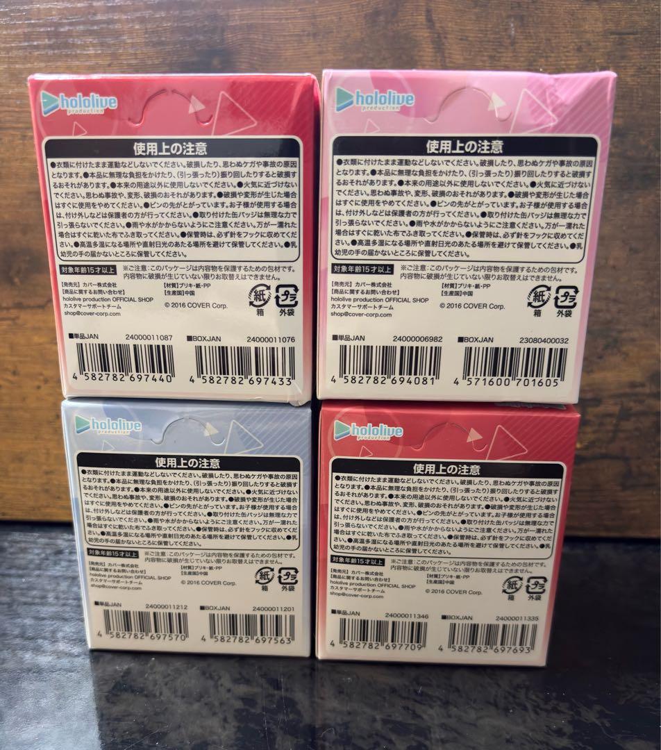 hololiveオンリー缶バッジ 4BOXセットです。