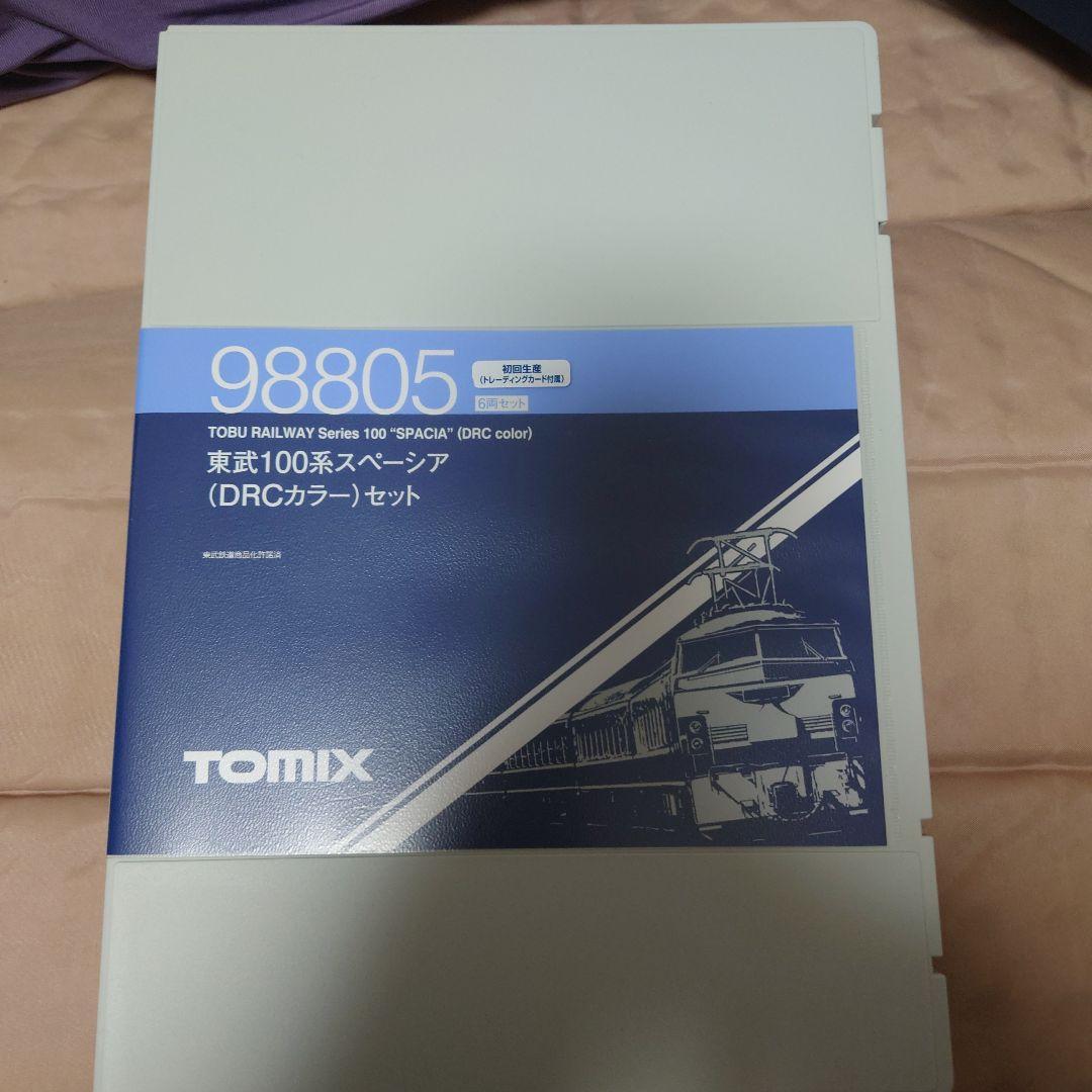 TOMIX 98805 東武100系スペーシア DRCカラーセット