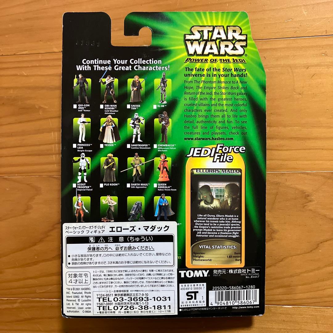 ケ*丸様 【未開封】Star Wars ベーシックファンチョイス　フィギュア5体