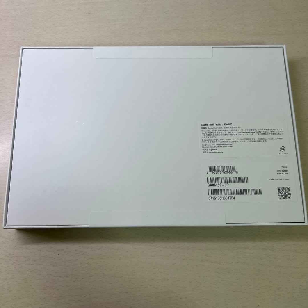 【新品未開封】Google Pixel Tablet 256GB [Hazel]