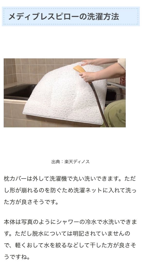 枕　ミズノ　メディプレスピロー2個セット