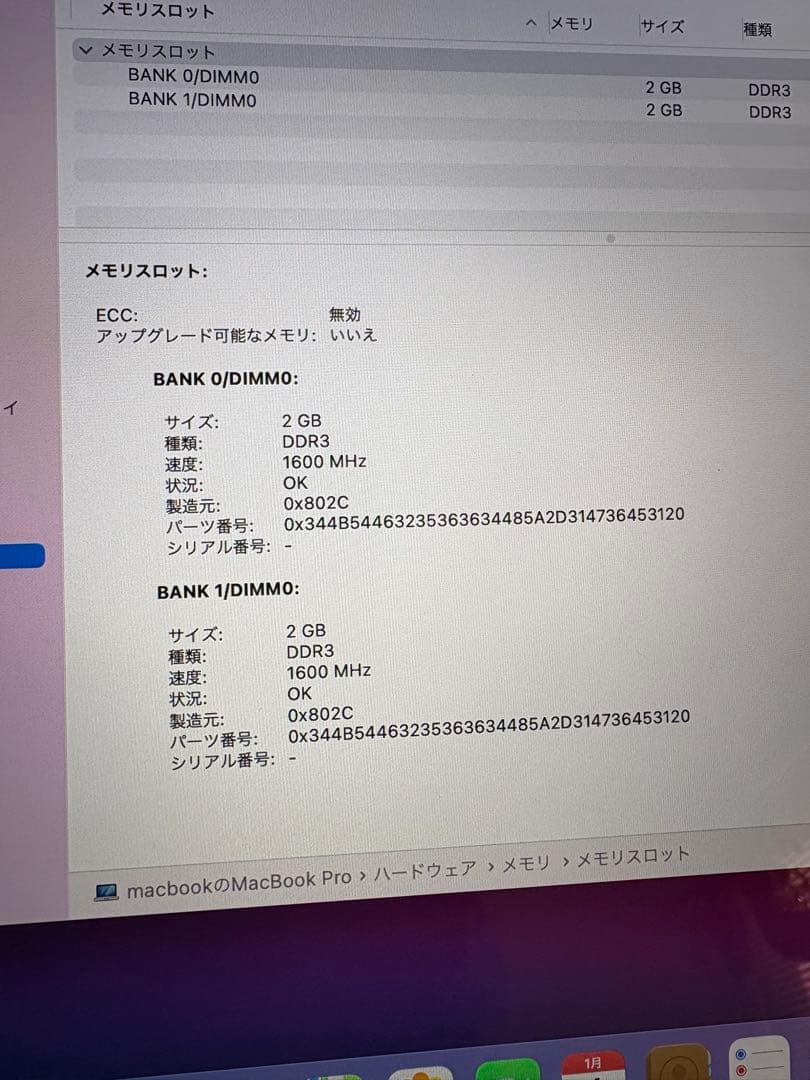 MacBook本体 MacBookPro 11,1/i5/2.4GHz/4GB/A1502