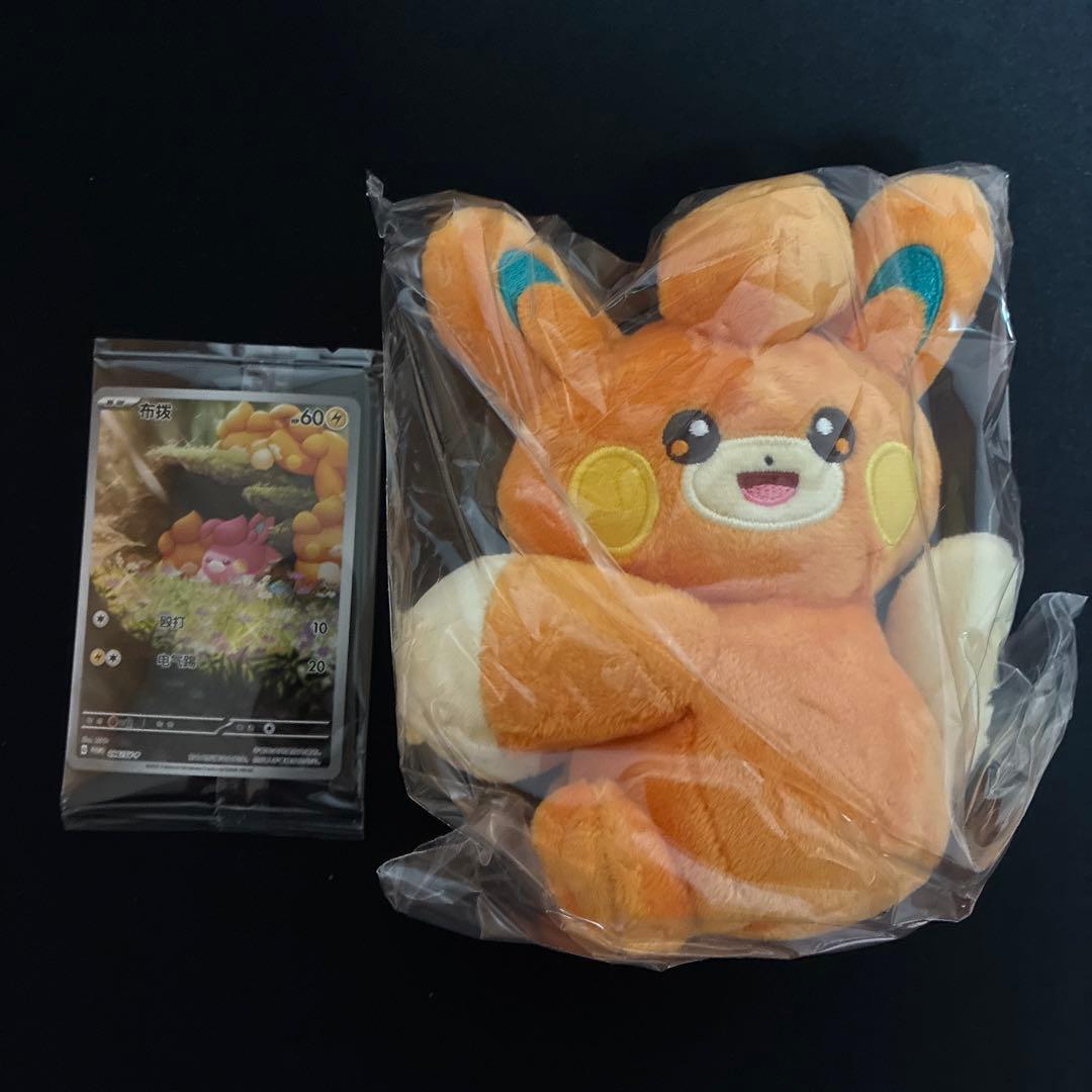 ポケモン　パモ&パモット　ぬいぐるみ　プロモ付き　シークレット