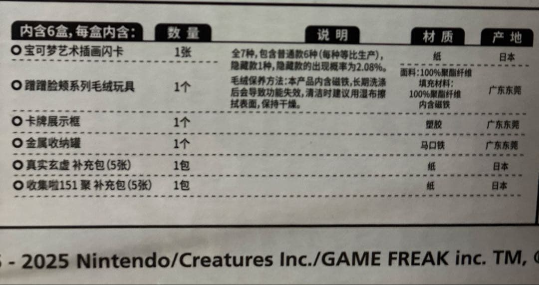 ポケモン　パモ&パモット　ぬいぐるみ　プロモ付き　シークレット