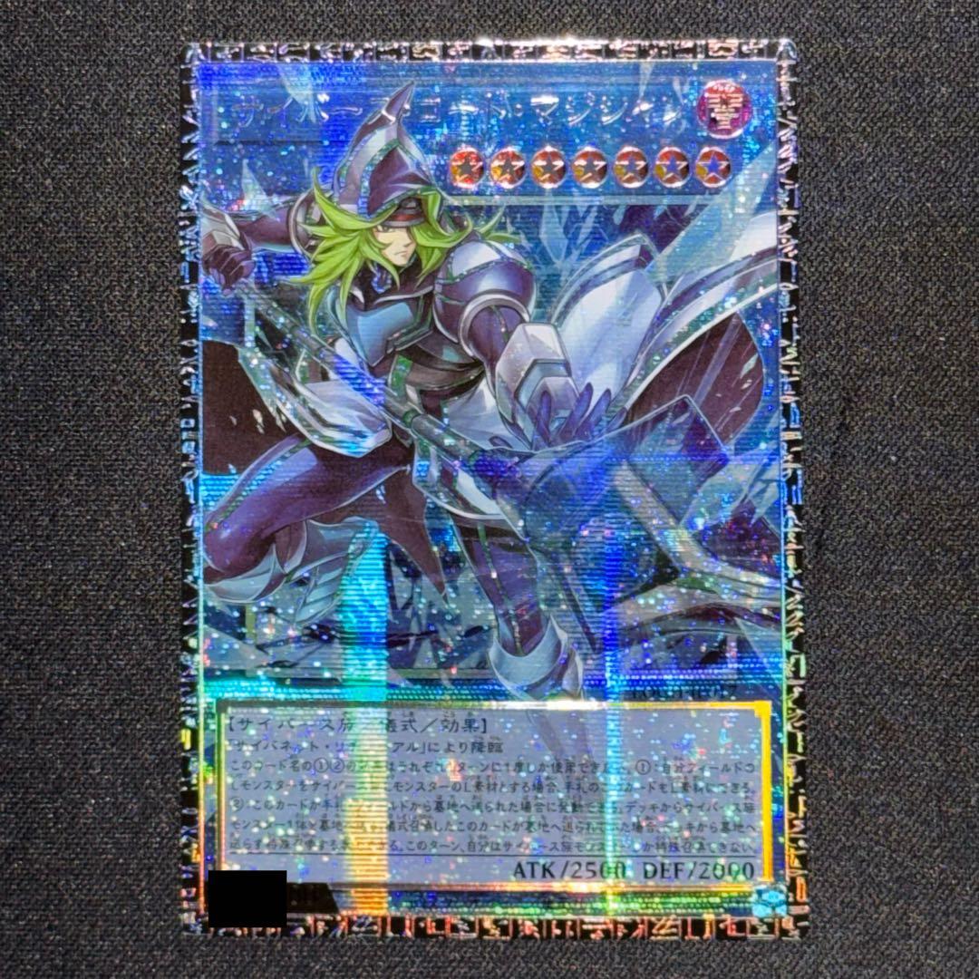 日本版 キリ番 サイバース・コード・マジシャン グランドマスターレア 遊戯王