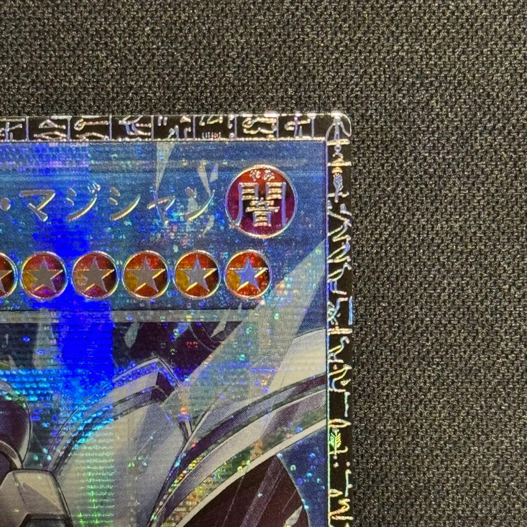 日本版 キリ番 サイバース・コード・マジシャン グランドマスターレア 遊戯王