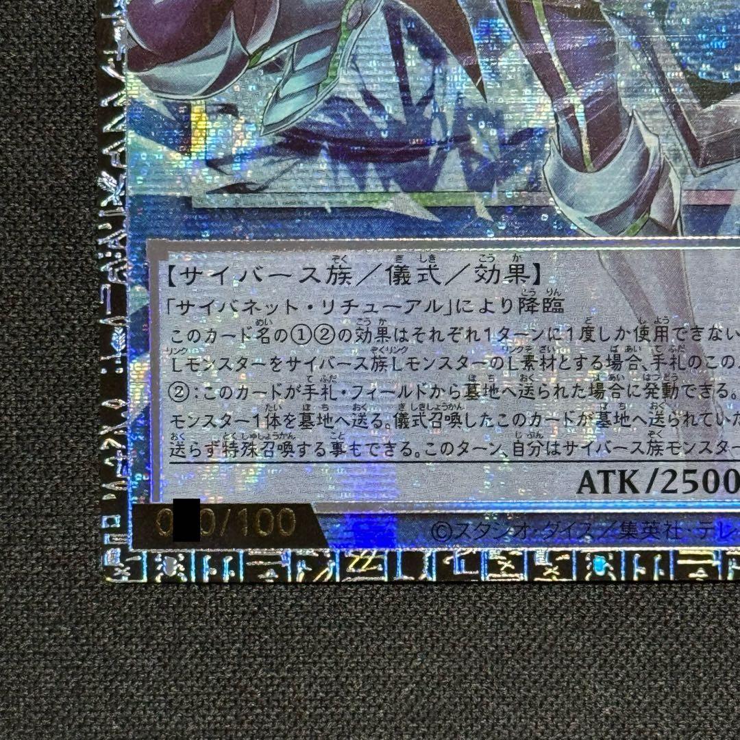 日本版 キリ番 サイバース・コード・マジシャン グランドマスターレア 遊戯王