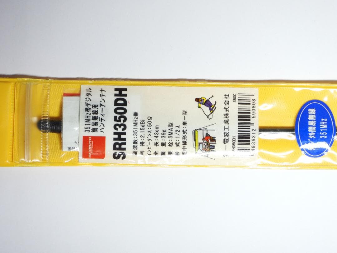 資格不要のハイパワートランシーバ Icom linc.　IC-DPR6