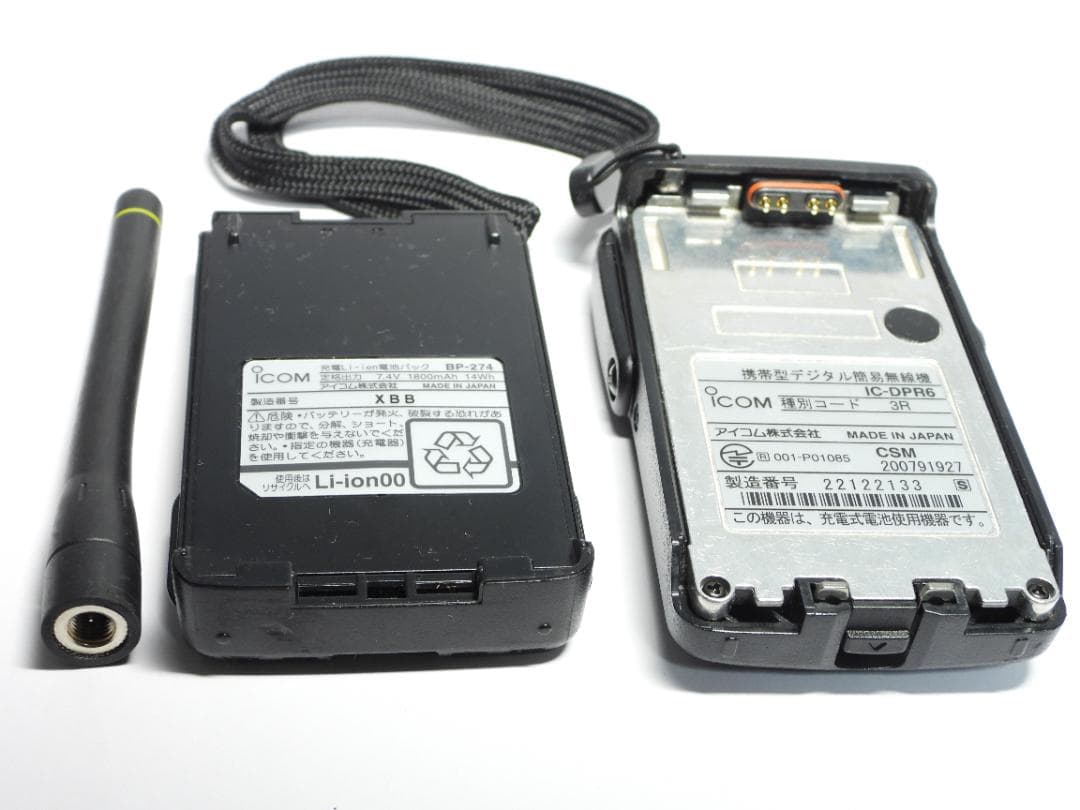 資格不要のハイパワートランシーバ Icom linc.　IC-DPR6