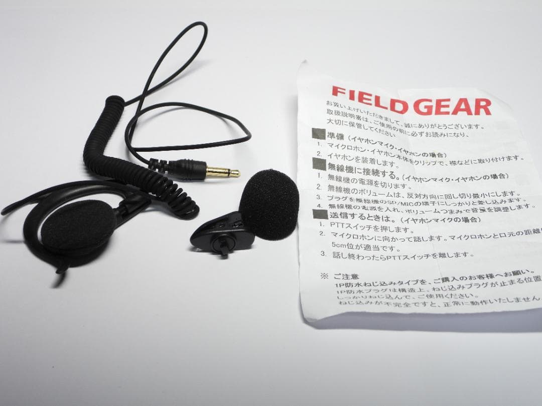 資格不要のハイパワートランシーバ Icom linc.　IC-DPR6