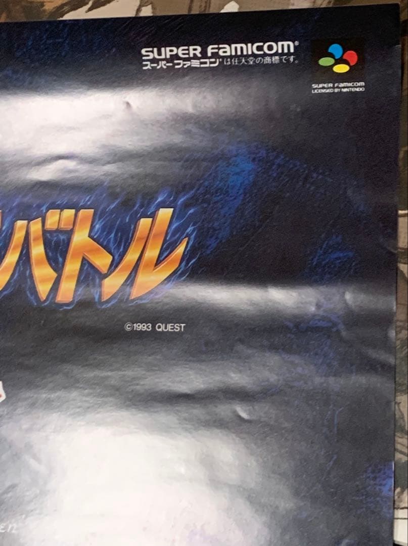 【B2・痛みあり】 伝説のオウガバトル SFC版 販促 非売品 ポスター