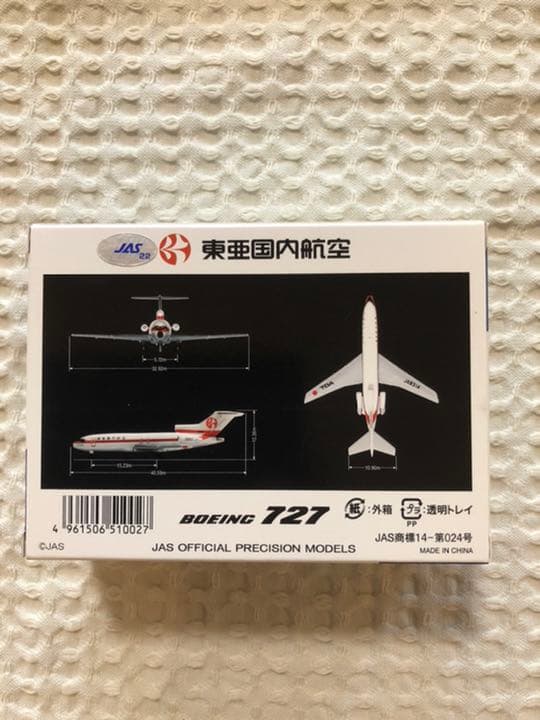 【絶版】東亜国内航空 Boeing727(JA8314) 1:500