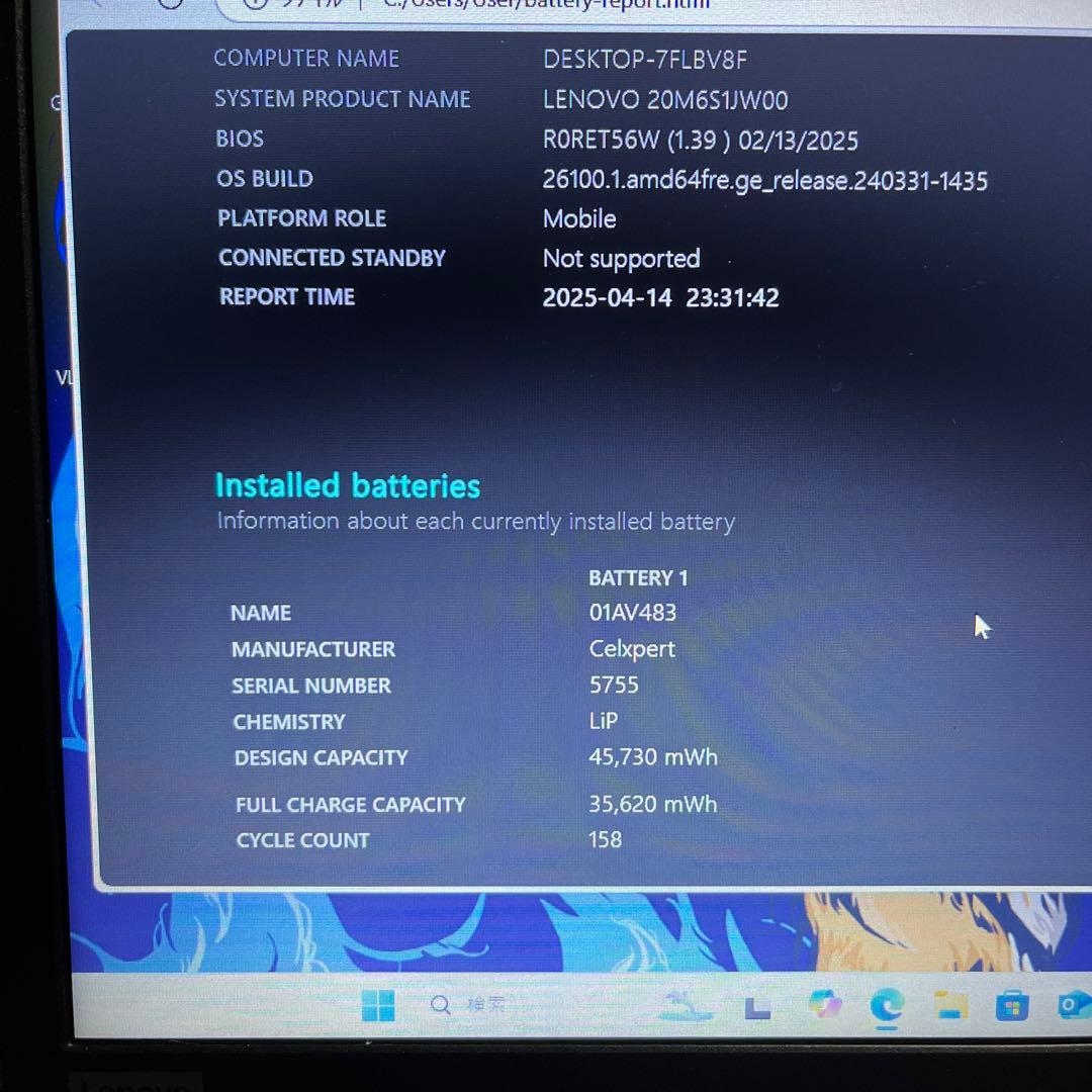 ThinkPad L380 第8世代Corei5 SSD256GB ジャンク