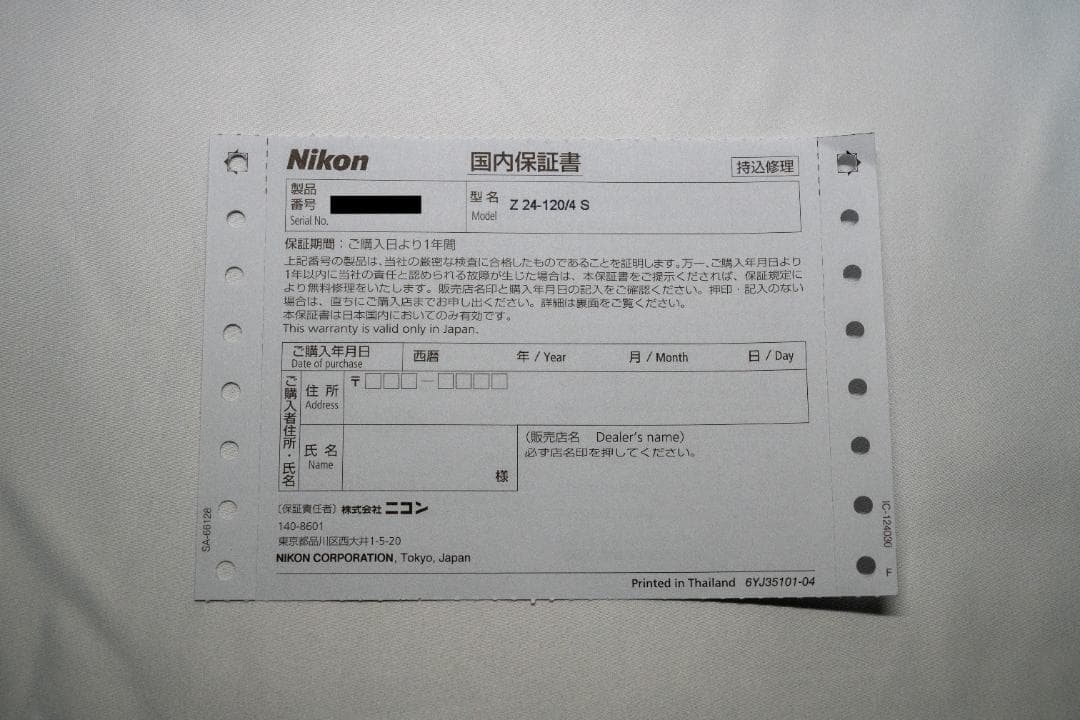 保証有 NIKKOR z24-120 f4 ズームレンズ zマウント ニコン