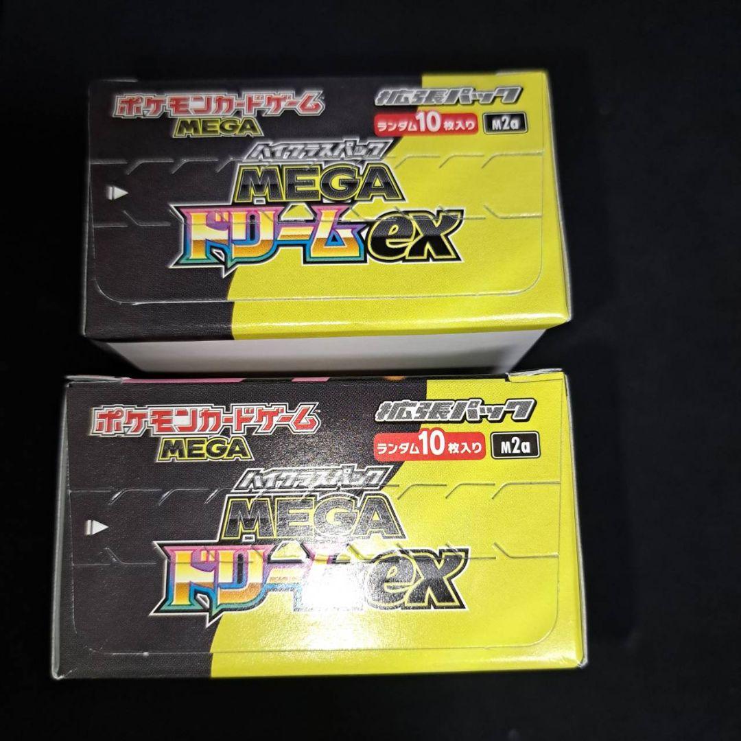 ポケモンカード メガドリームex ２BOX　説明文必読!!