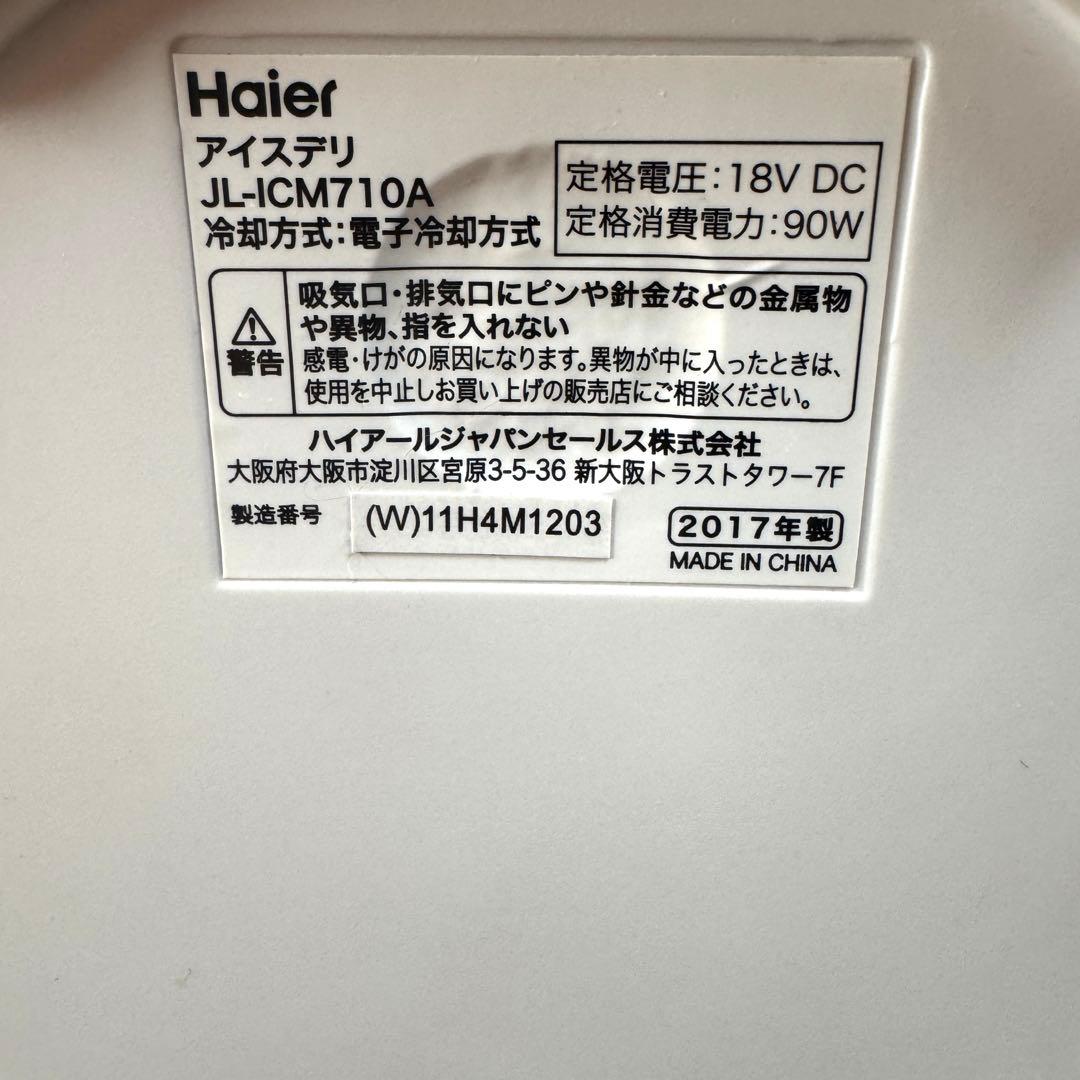 【美品】ハイアールフリージングクッカーJL-ICM710A