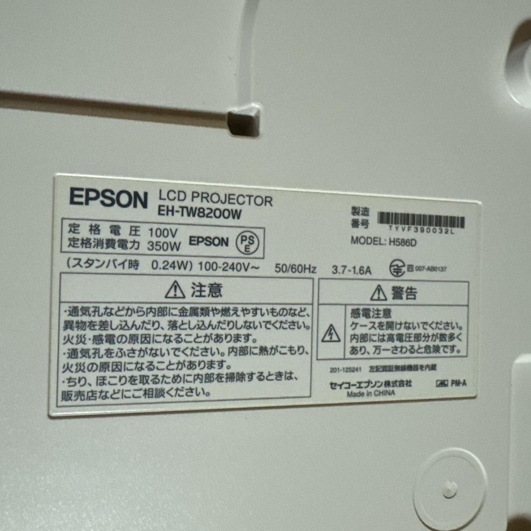 EPSON EH-TW8200W プロジェクター ホワイト