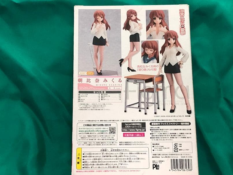 【開封品】figma 朝比奈みくる 大人Ver.