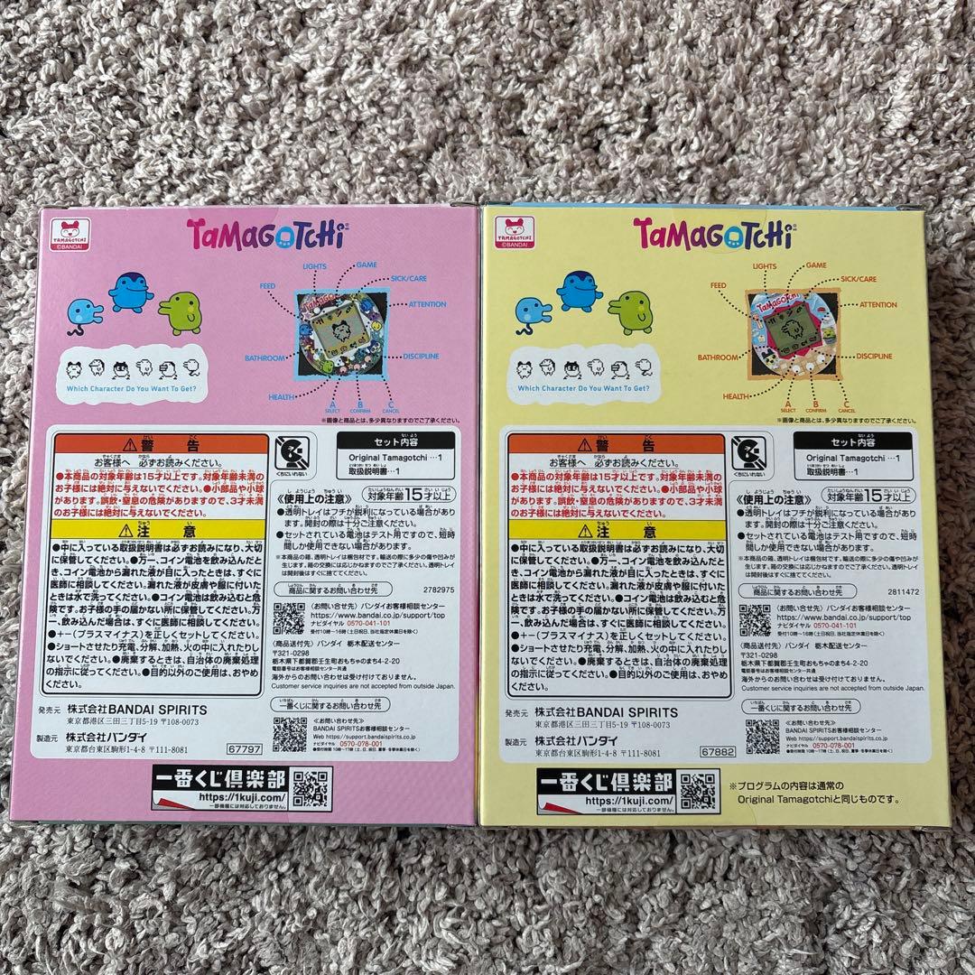 たまごっち 一番くじ A賞