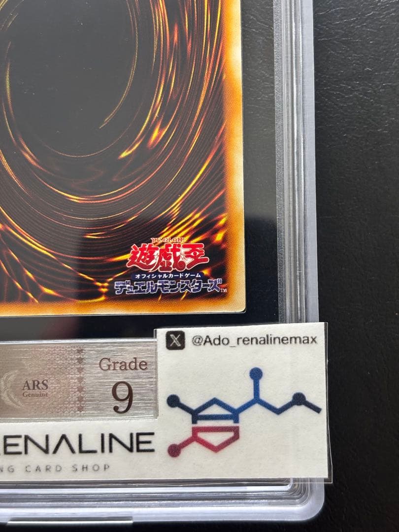 【ARS9】ホーリーナイトドラゴン 初期シークレット