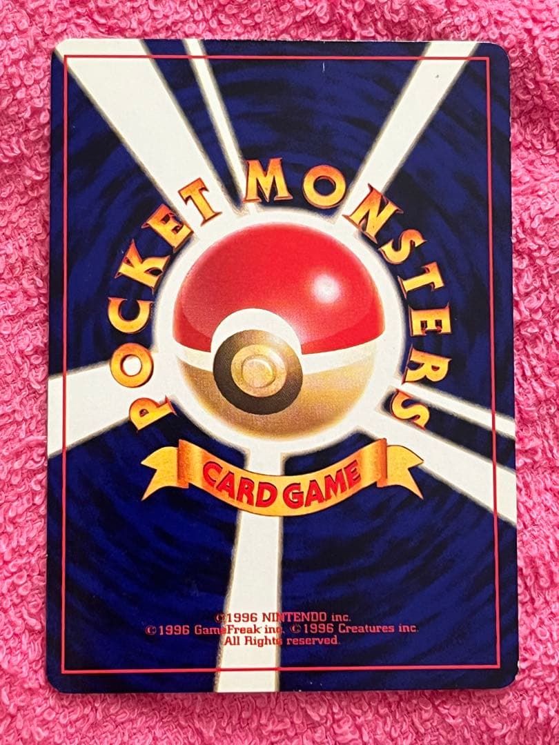 ひかるミュウ　lv.24 旧裏　コロコロコミック5月号おまけカード　プロモ