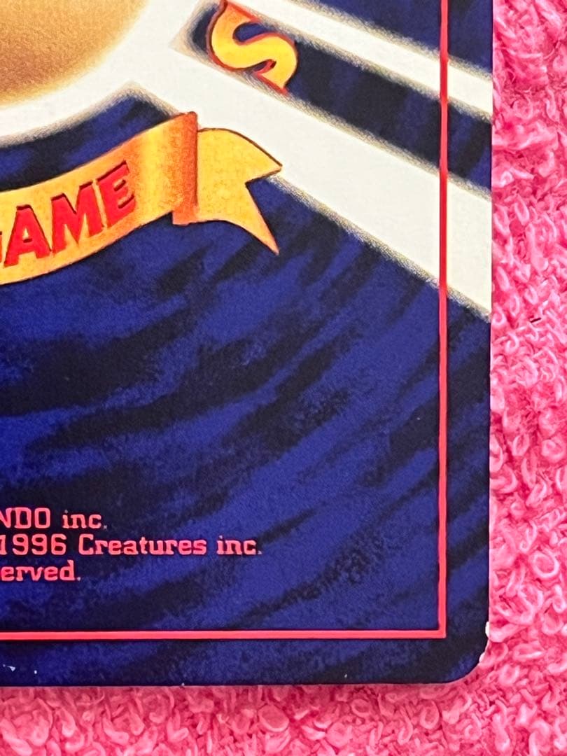 ひかるミュウ　lv.24 旧裏　コロコロコミック5月号おまけカード　プロモ