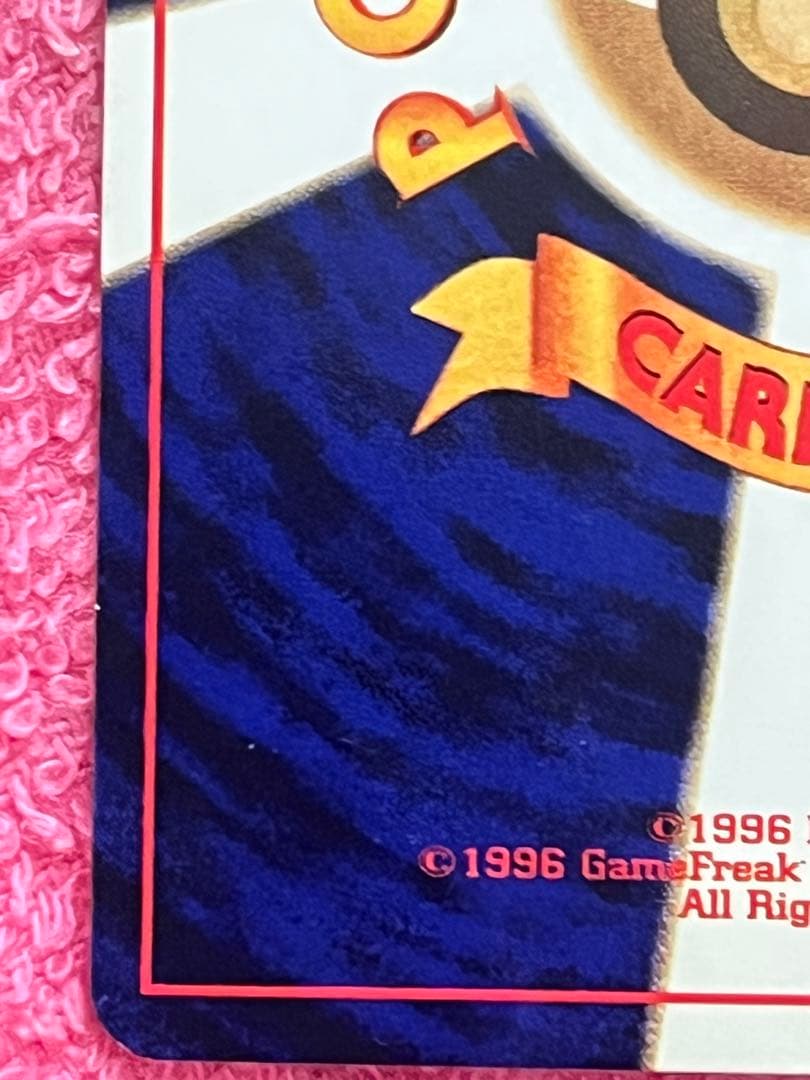 ひかるミュウ　lv.24 旧裏　コロコロコミック5月号おまけカード　プロモ