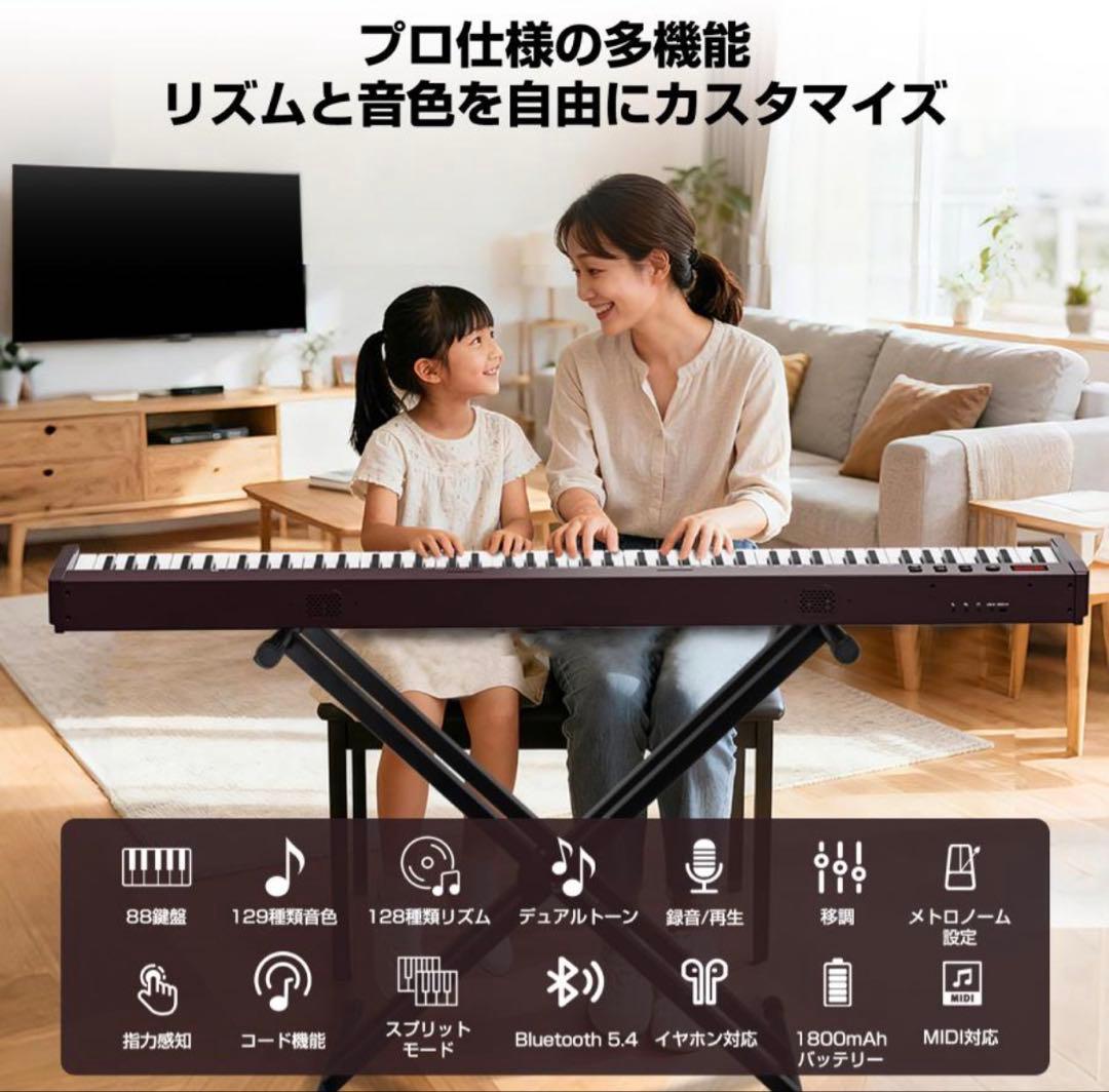 電子ピアノ キーボード スタンド付き 88鍵盤 129種音色 ワイヤレス