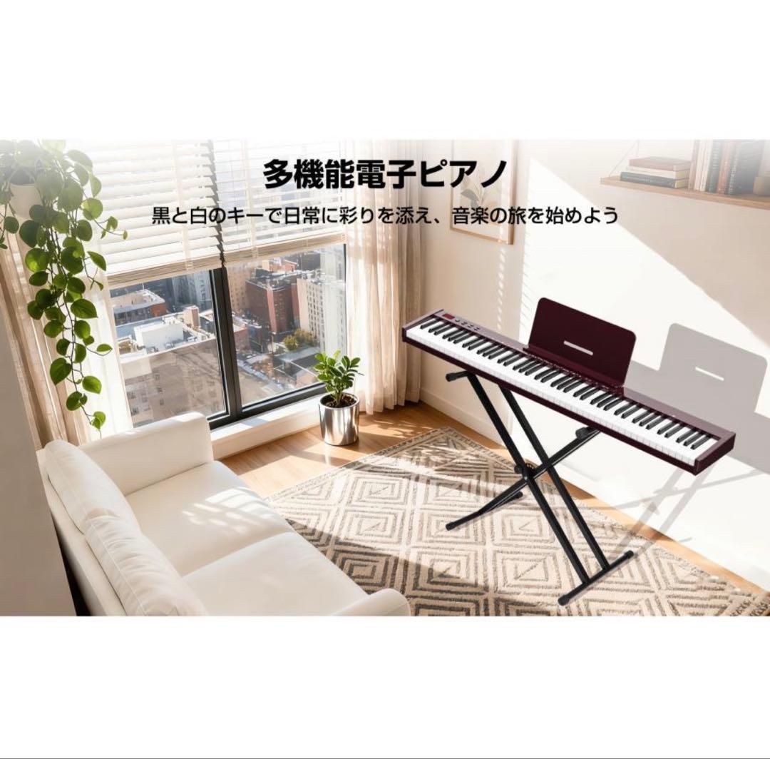 電子ピアノ キーボード スタンド付き 88鍵盤 129種音色 ワイヤレス