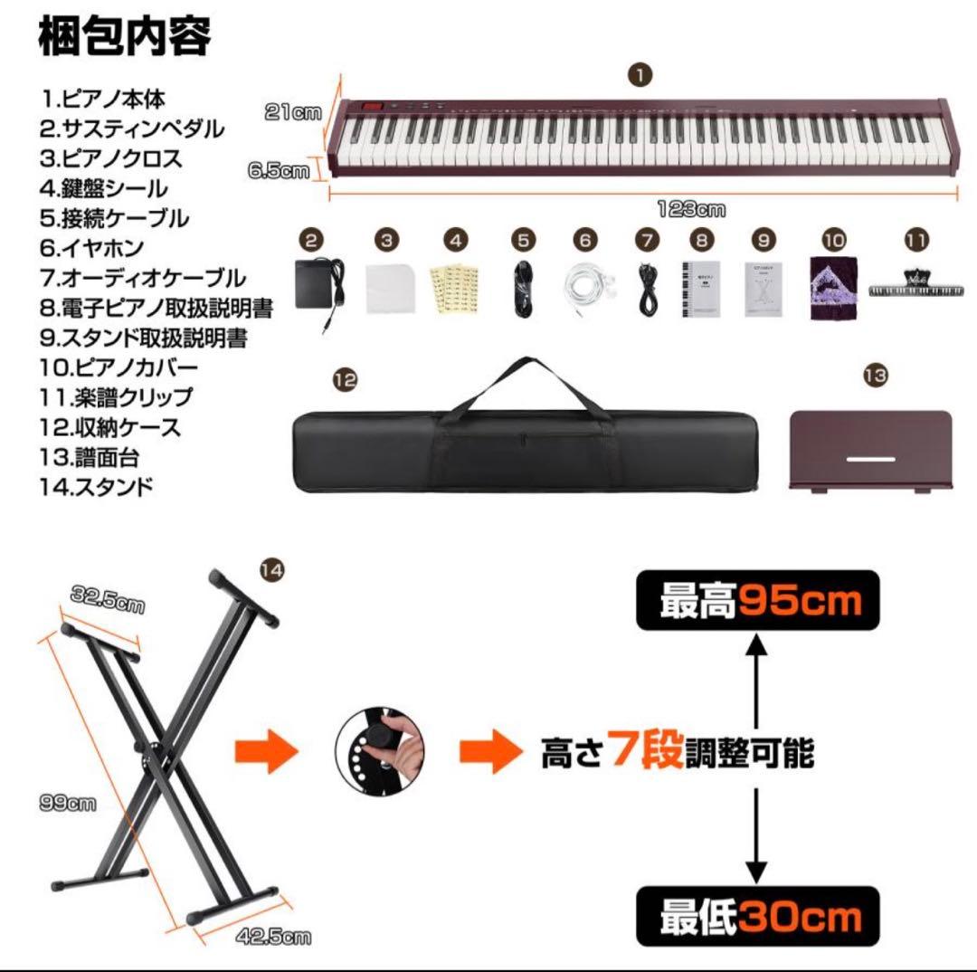 電子ピアノ キーボード スタンド付き 88鍵盤 129種音色 ワイヤレス