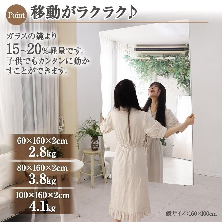 割れない鏡 スタンドミラー 姿見 全身鏡 軽量 幅100×160cm（ブラック）