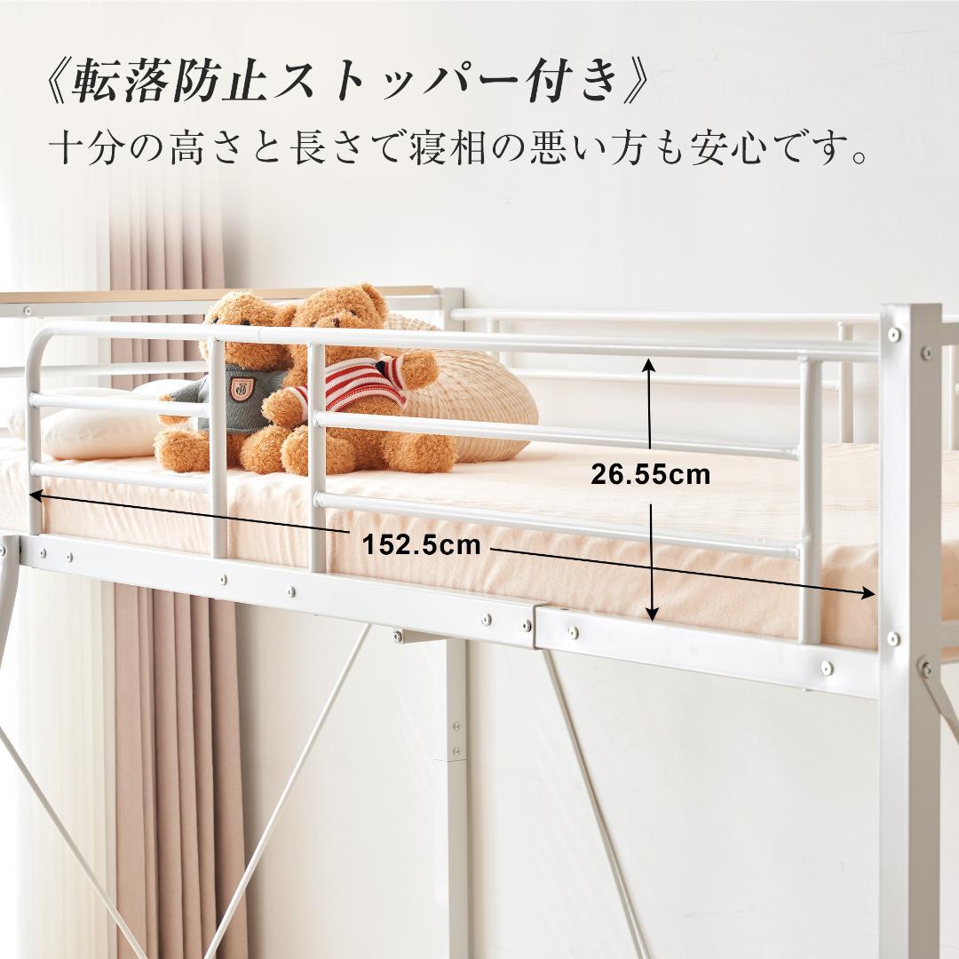 激安！ロフトベッド（S）コンセント付き 子供部屋 スチール 耐震 WHITE