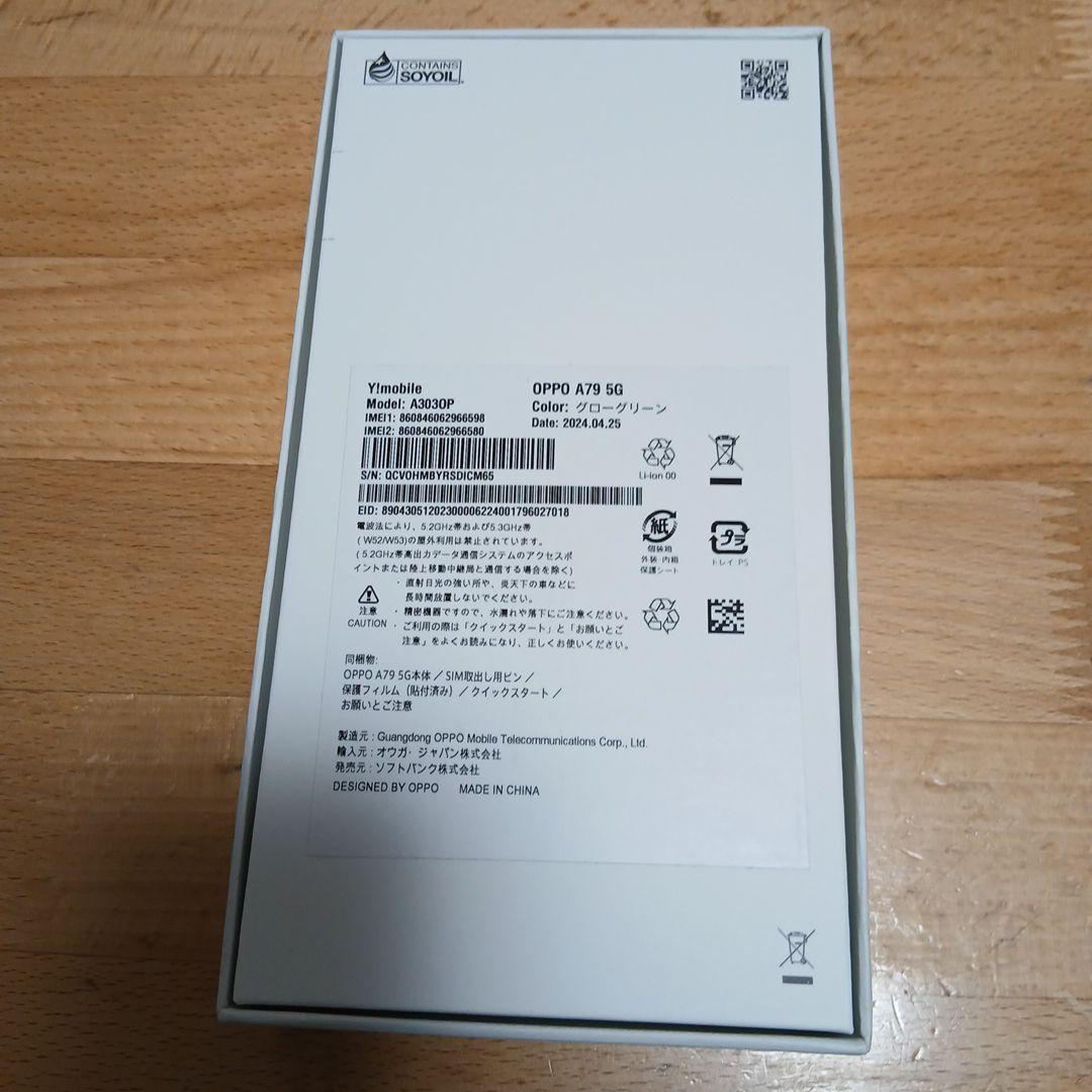 OPPO A79 5G 4GB 128GB グローグリーン