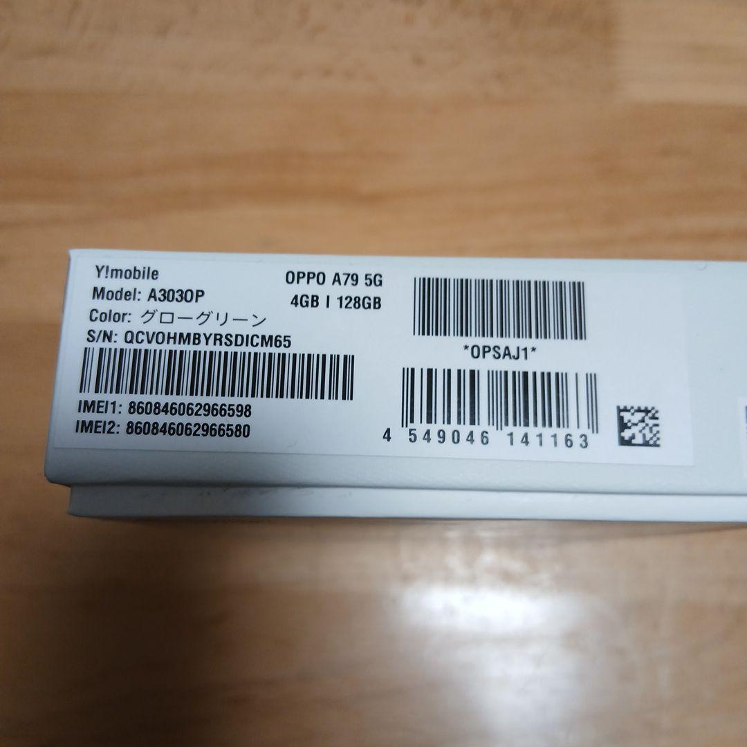 OPPO A79 5G 4GB 128GB グローグリーン
