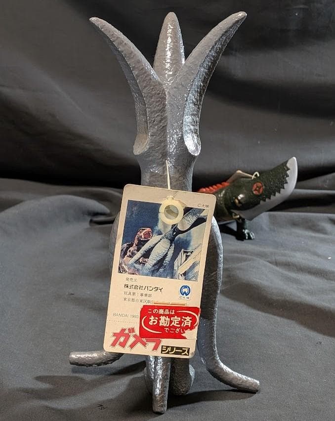 ギロン＆バイラス 昭和ガメラ登場怪獣（バンダイ）タグ付ソフビフィギュア２体セット