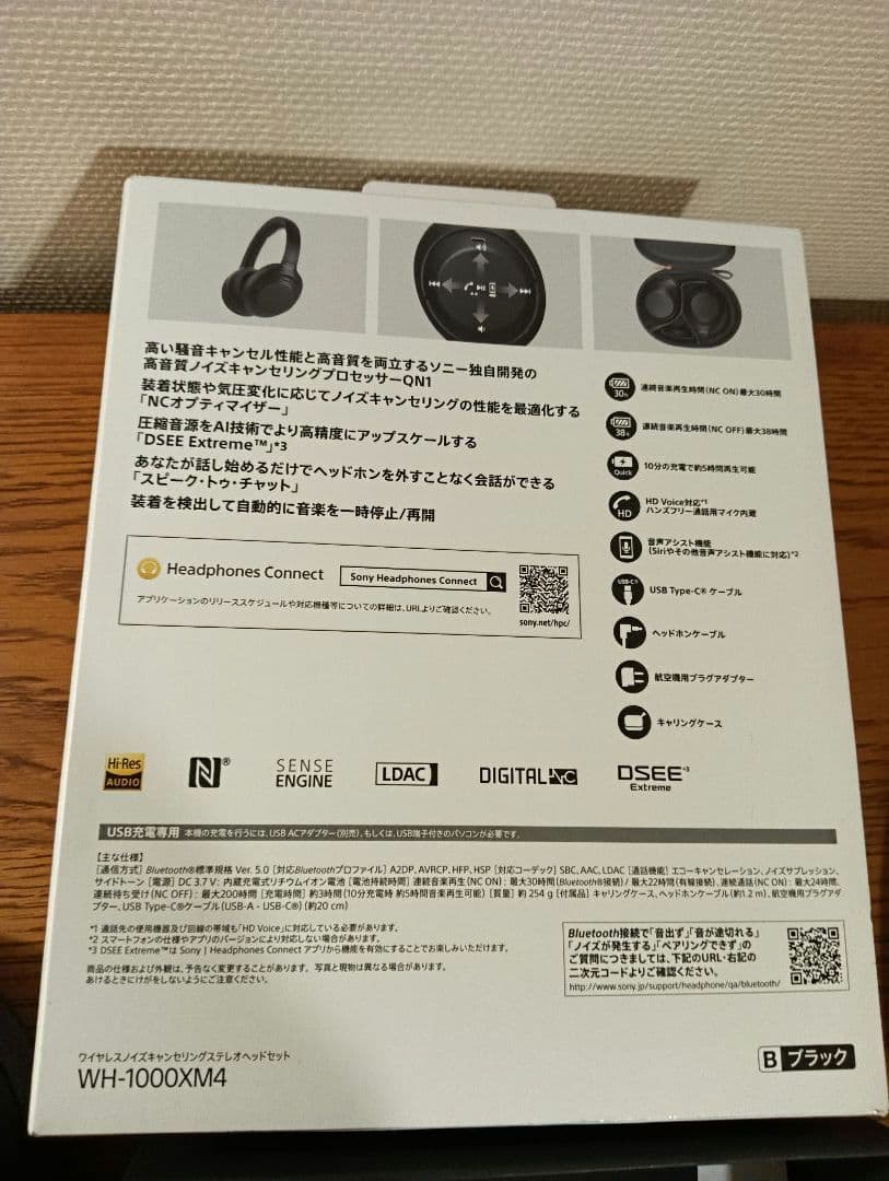 ＳＯＮＹノイズキャンセリング　ヘッドホンWH-1000XM4（B） （ブラック）