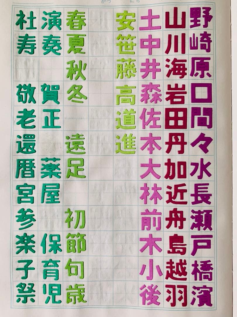 ◆オーダー用◆ダイカット 漢字 シリーズ ②お名前 行事タイトルなどに