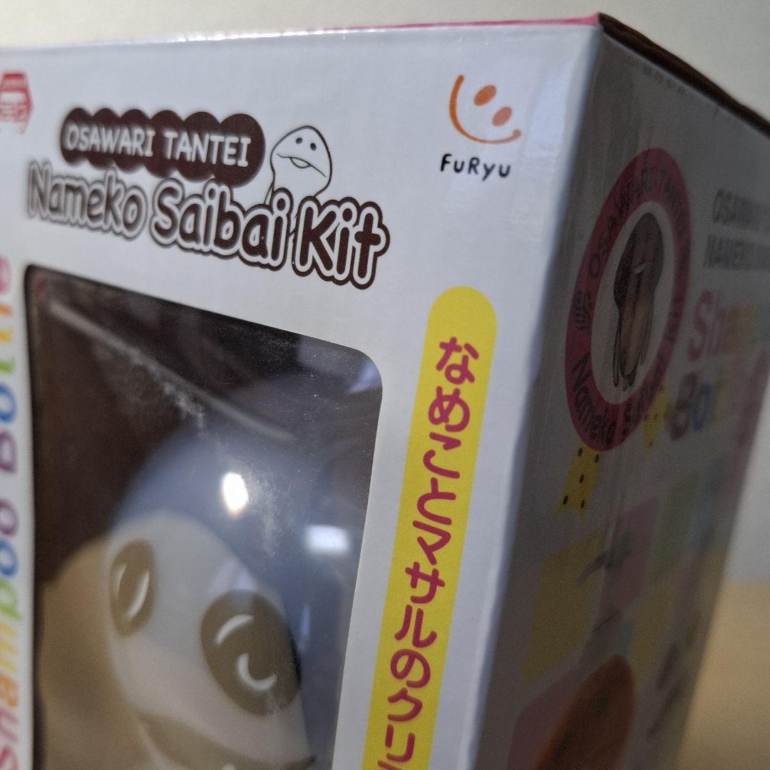 マサル シャンプーボトル 「おさわり探偵なめこ栽培キット」