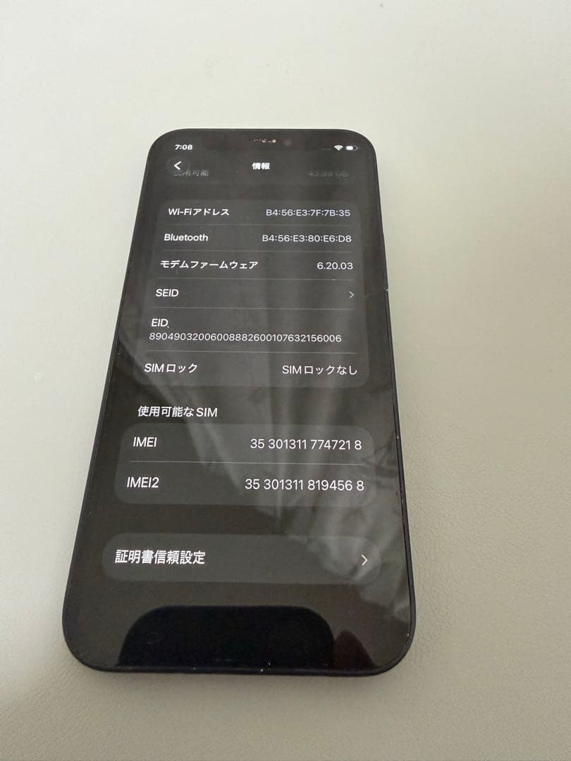 Apple iPhone 12 ブラック 本体