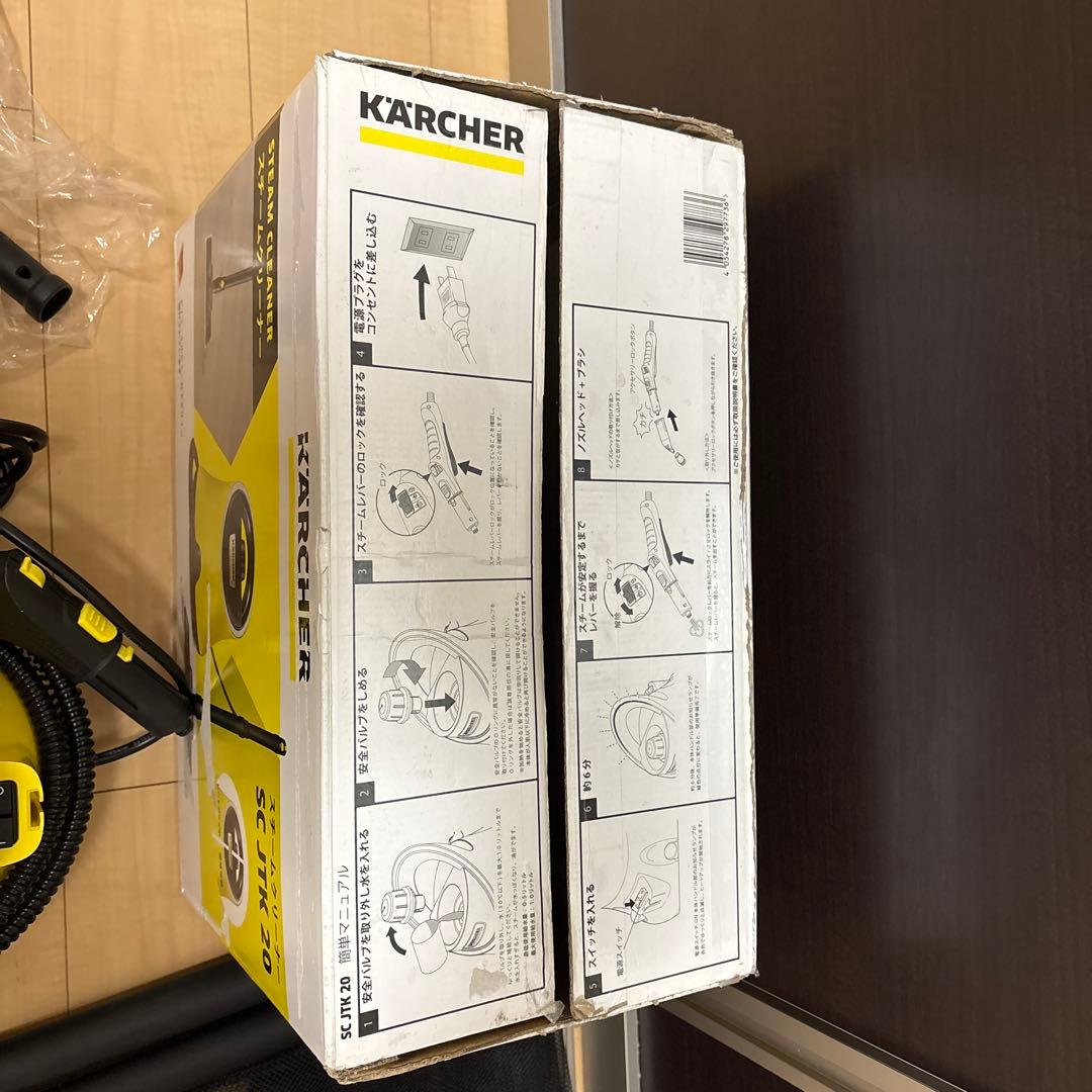【美品】ケルヒャー　KARCHER スチームクリーナー　SC　JTK　20