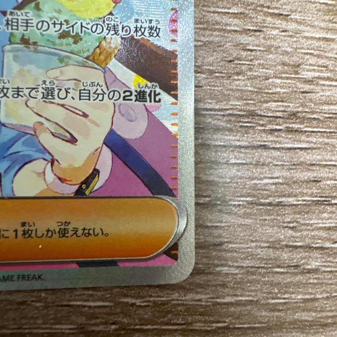 メイのはげまし SAR 未使用