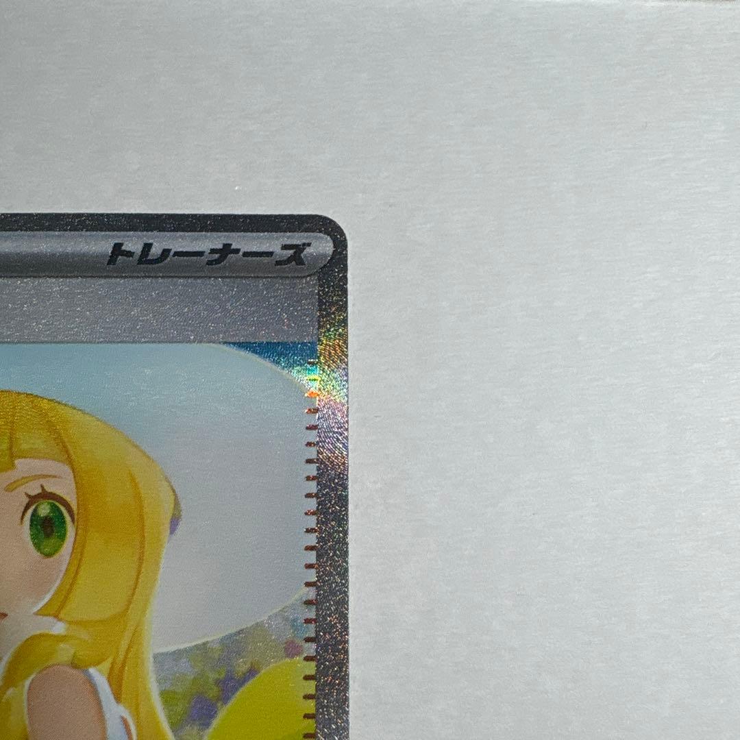 リーリエの決心sar、美品、センタリング◎