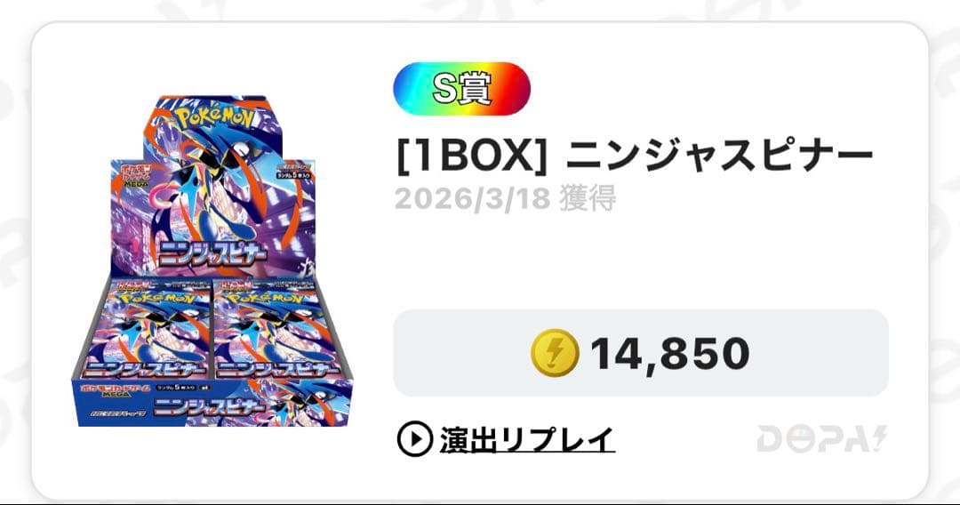 ニンジャスピナー シュリンク付き ボックス