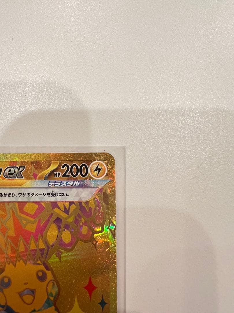 ピカチュウex UR テラスタルフェスex 美品