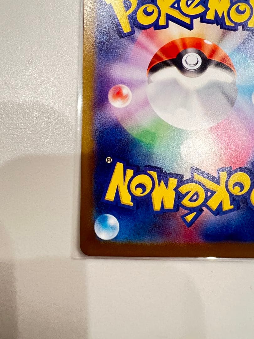 ピカチュウex UR テラスタルフェスex 美品