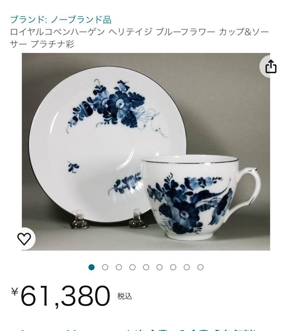 ロイヤルコペンハーゲン HERITAGE ブルーフラワー カーブプレート　ペア